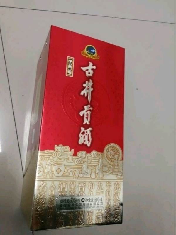 中國(guó)好酒排行榜（中國(guó)好酒排行榜前十名）