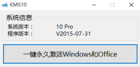 win7kms激活命令（windows7激活kms）