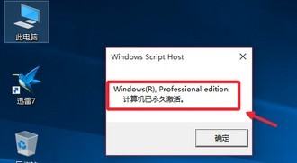 win10命令激活方法（windows10命令激活）