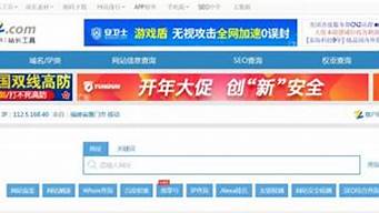 站長(zhǎng)工具綜合（站長(zhǎng)工具h(yuǎn)ttps）