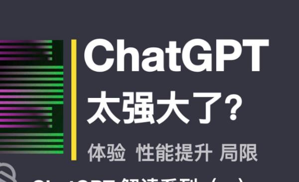 ChatGPT跟百度有什么關(guān)系