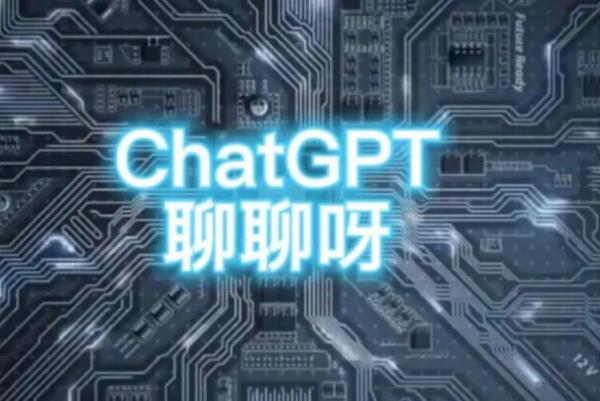 chatGPT能用多久