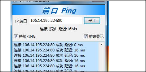 強(qiáng)大的ping工具下載（強(qiáng)大的ping工具下載安裝）