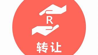 商標轉(zhuǎn)讓提供資料（商標轉(zhuǎn)讓提供資料流程）