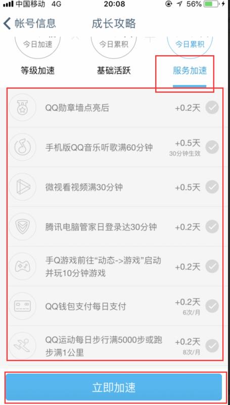 qq等級排行榜圖片（qq等級排行榜圖片大全）