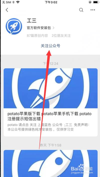 potato登錄不上解決方法（potato登錄不了怎么辦）