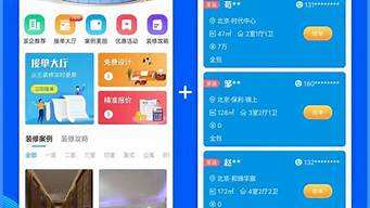 裝修接單軟件哪個(gè)好