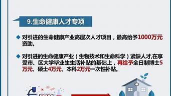 杭州2023人才引進(jìn)政策（杭州2023人才引進(jìn)政策出臺）