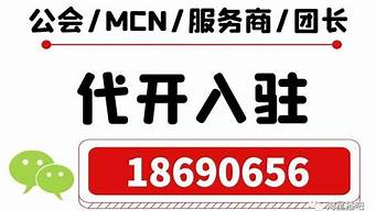 視頻號(hào)公會(huì)幾號(hào)結(jié)算上月收入（視頻號(hào)公會(huì)是啥）