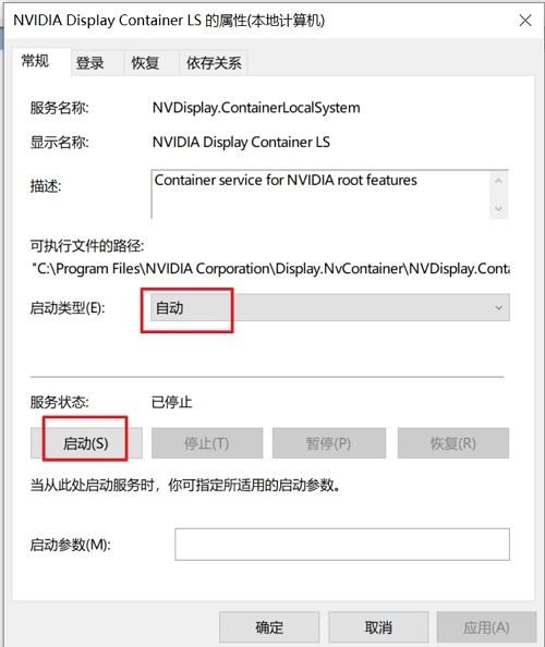 NVIDIA驅(qū)動程序消失了（nvidia驅(qū)動刪了怎么辦）