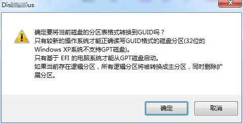 win11硬盤分區(qū)怎么改成gpt