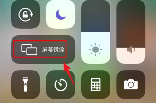 手機屏幕鏡像在哪里（蘋果手機屏幕鏡像在哪里）