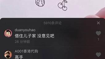 抖音評論騷氣沖天（抖音評論騷氣沖天什么意思）