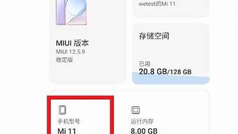 小米手機(jī)型號(hào)在哪里查