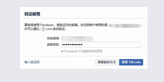 國內(nèi)手機(jī)號能注冊facebook嗎（國內(nèi)手機(jī)號可以注冊臉書嗎）