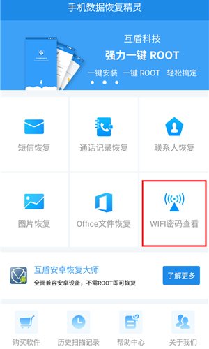 怎么用微信獲取wifi密碼（怎么用微信獲取wifi密碼登錄）