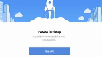 potatoiOS下載（potatoios版下載）