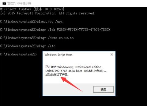 win10專業(yè)版激活命令slmgr（windows10激活專業(yè)版命令）