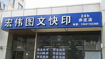 圖文店利潤一般多少