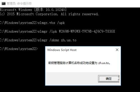 win10專業(yè)版激活命令slmgr（windows10激活專業(yè)版命令）