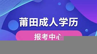 全國(guó)成人學(xué)歷報(bào)考中心官網(wǎng)（全國(guó)成人學(xué)歷報(bào)考中心官網(wǎng)入口）