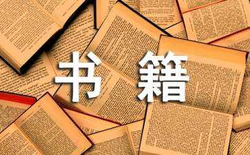 世界心理學書籍排行榜（世界心理學書籍排行榜最新）