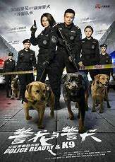 警犬名字排行榜（中國十大功勛犬）