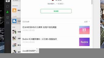 微信公眾號可以在電腦上看嗎