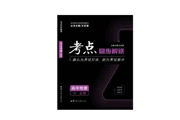 初中十大教輔書排行榜（初中最好的教輔資料）