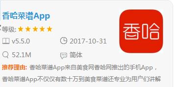 私廚排行榜（私廚app排名）