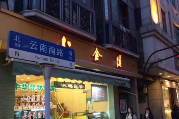 上海特色餐廳排行榜（上海特色餐廳排行榜最新）