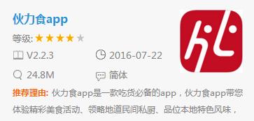 私廚排行榜（私廚app排名）