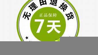 七天無理由使用過可以退嗎（七天無理由 用過）