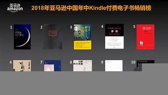 電子書排行榜完整版（電子書排行榜2020）