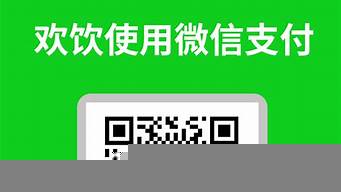 微信怎樣注冊商家收款碼