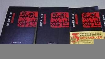 現(xiàn)代評書排行榜（現(xiàn)代評書排行榜前二十名）