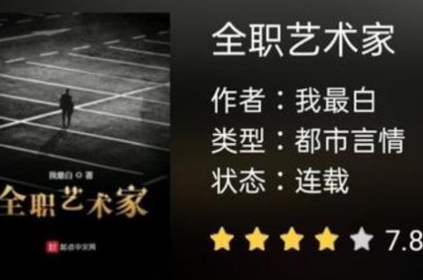 最新全本小說排行榜（最新全本小說排行榜前十名）