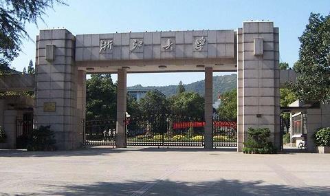 杭州大學(xué)（杭州大學(xué)排名）