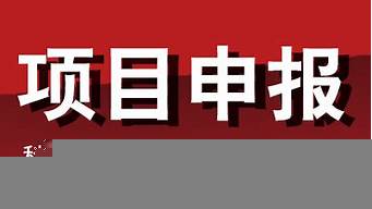 高新企業(yè)代辦公司（高新企業(yè)代辦公司需要什么資質(zhì)）