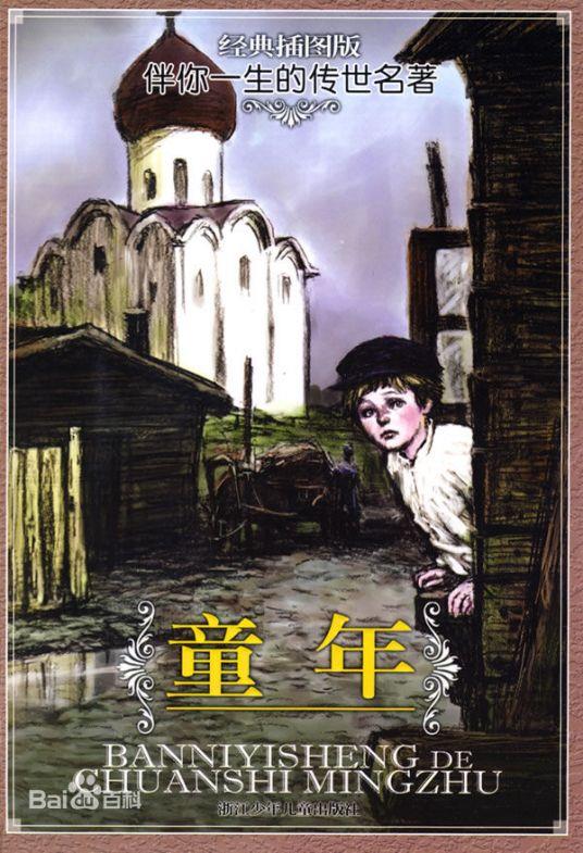 外國(guó)名著排行榜（外國(guó)名著排行榜100名）