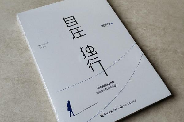 世界書籍排行榜（最新書籍排行榜前十名）