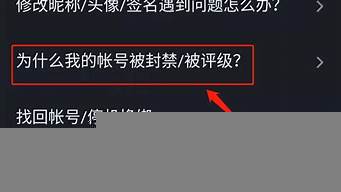 抖音被永久封禁還能解封嗎（抖音賬號(hào)封禁怎么解封）