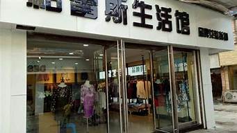 杭州最大的品牌折扣店在哪（杭州最大的品牌折扣店在哪兒）