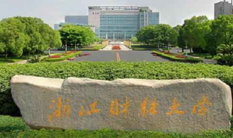 杭州大學(xué)（杭州大學(xué)排名）