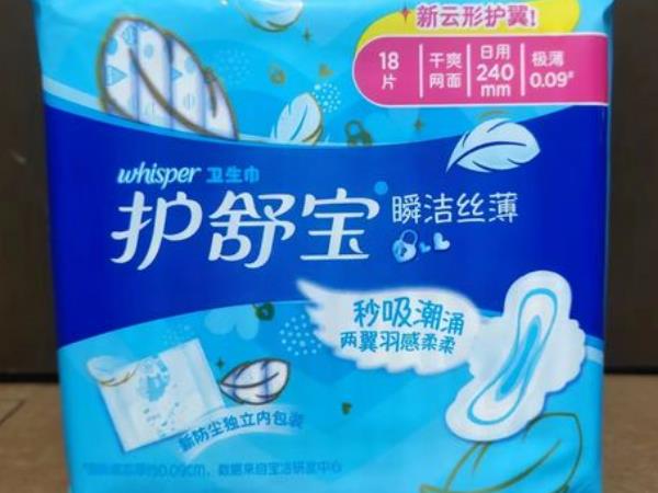 進口衛(wèi)生巾品牌排行榜（進口衛(wèi)生巾品牌排行榜最新）