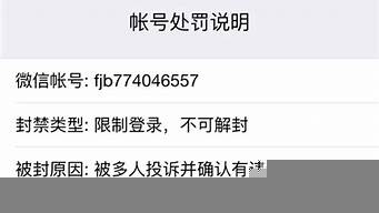 限制登錄可解封嚴(yán)重嗎（限制登錄可解封嚴(yán)重嗎怎么解除）