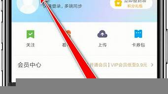 優(yōu)酷app怎么掃碼登錄（優(yōu)酷app怎么掃碼登錄會員）