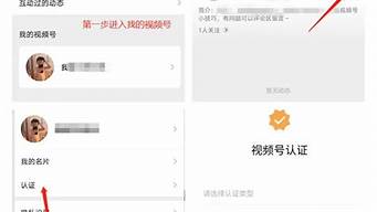 微信視頻號認證需要什么材料