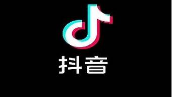 抖音APP官網(wǎng)并進(jìn)入（抖音app官網(wǎng)并進(jìn)入主頁）