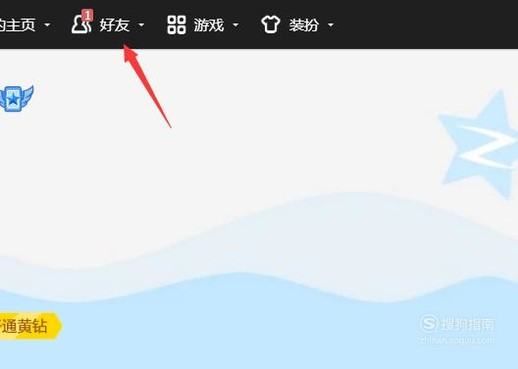 qq怎么看親密度排行榜（qq怎么看親密度排行榜記錄）